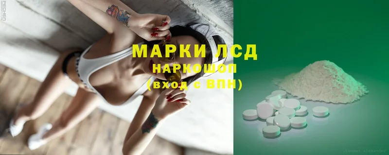 где найти   Гвардейск  LSD-25 экстази ecstasy 